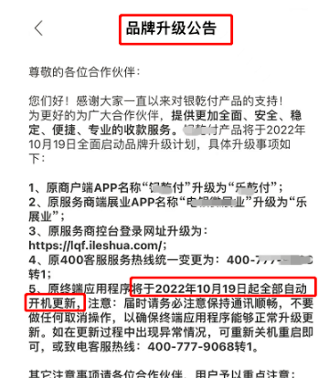一觉醒来，电银POS机怎么升级成 十大网投正规信誉官网■十大网投靠谱平台电子POS机了？(图2)